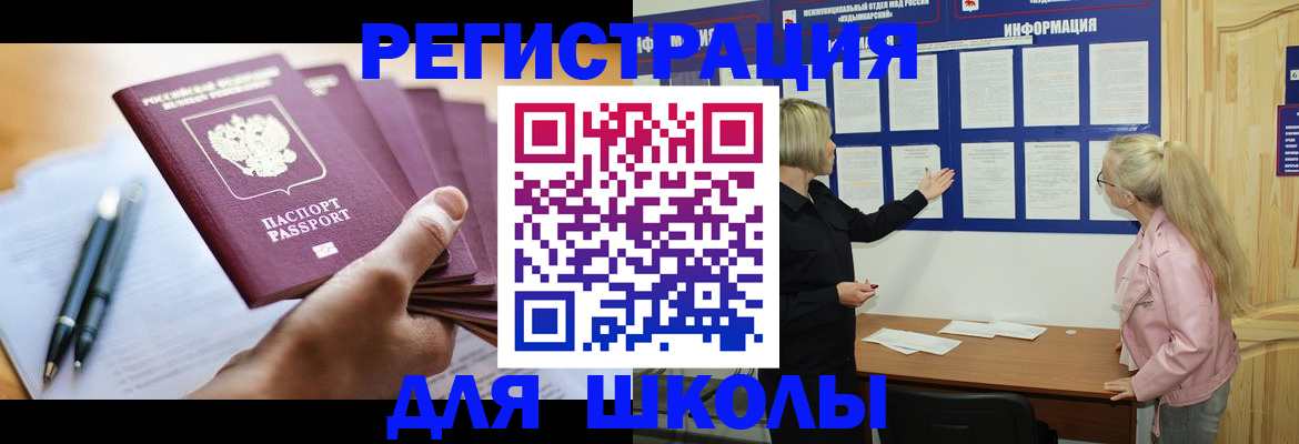 прописка для кредита в Астраханской области